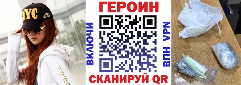ГЕРОИН Heroin  Белоярский 