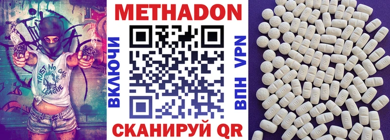 Метадон methadone  mega ССЫЛКА  Белоярский 